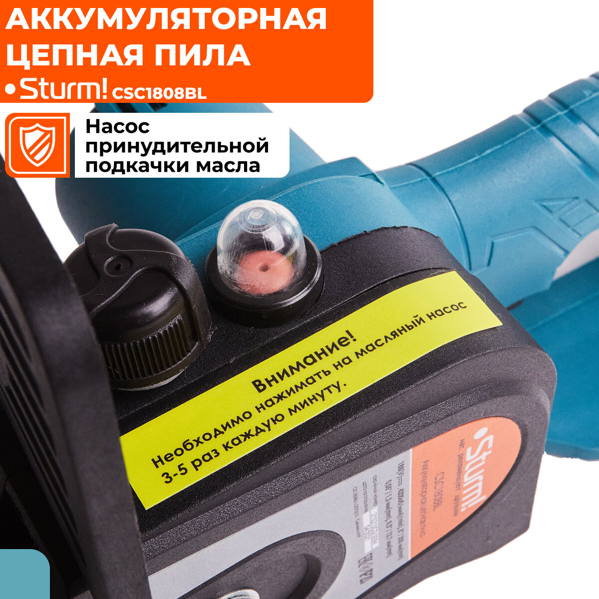 Обзор: Аккумуляторная цепная пила Sturm! CSC1808BL 1BatterySystem без ЗУ и АКБ