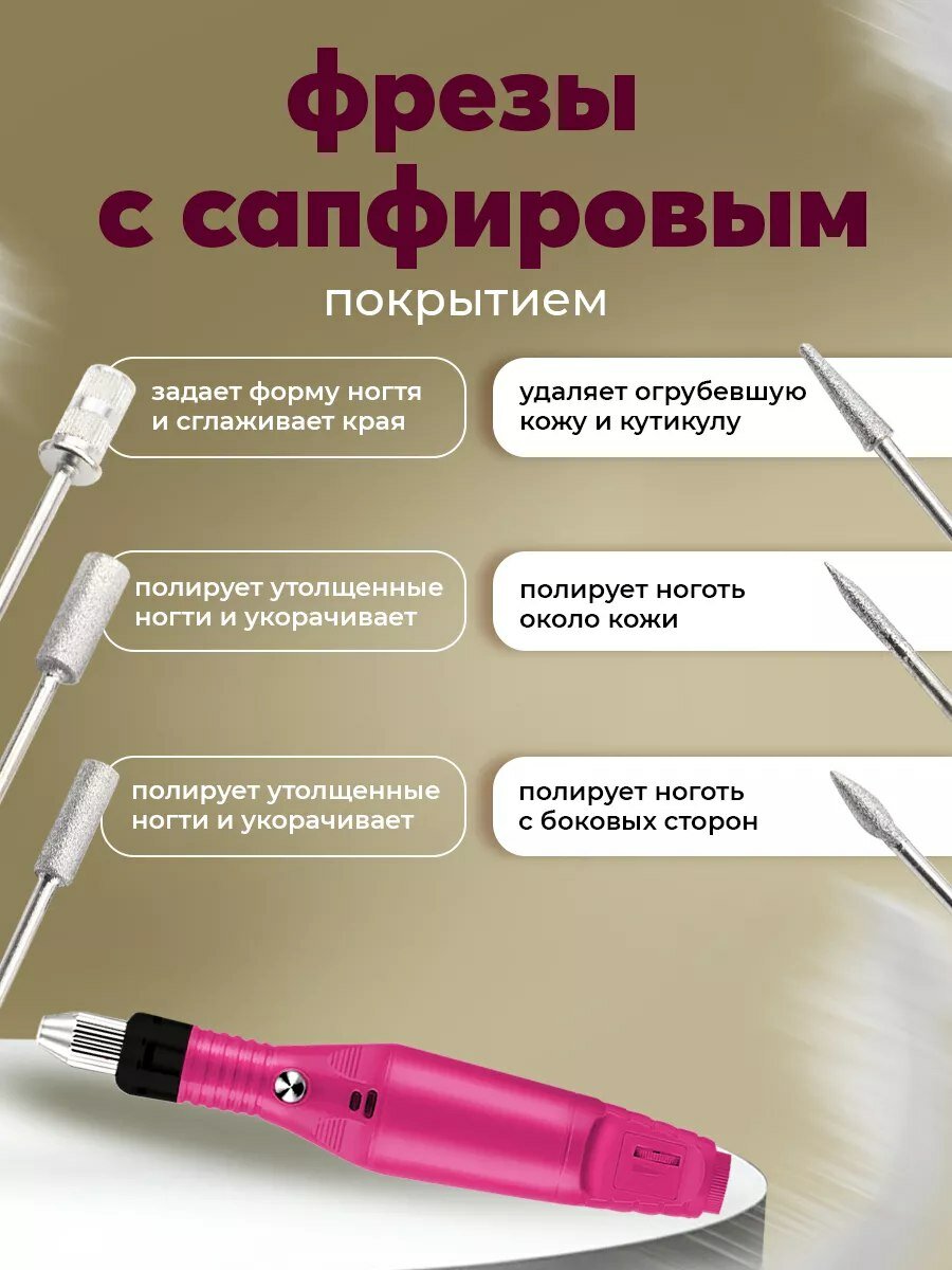 Инструменты Для Маникюра, Педикюра И Макияжа Аппарат для маникюра и педикюра