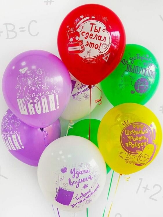 Набор латексных шаров К выпускному с надписями, 30 см, 25 шт/уп