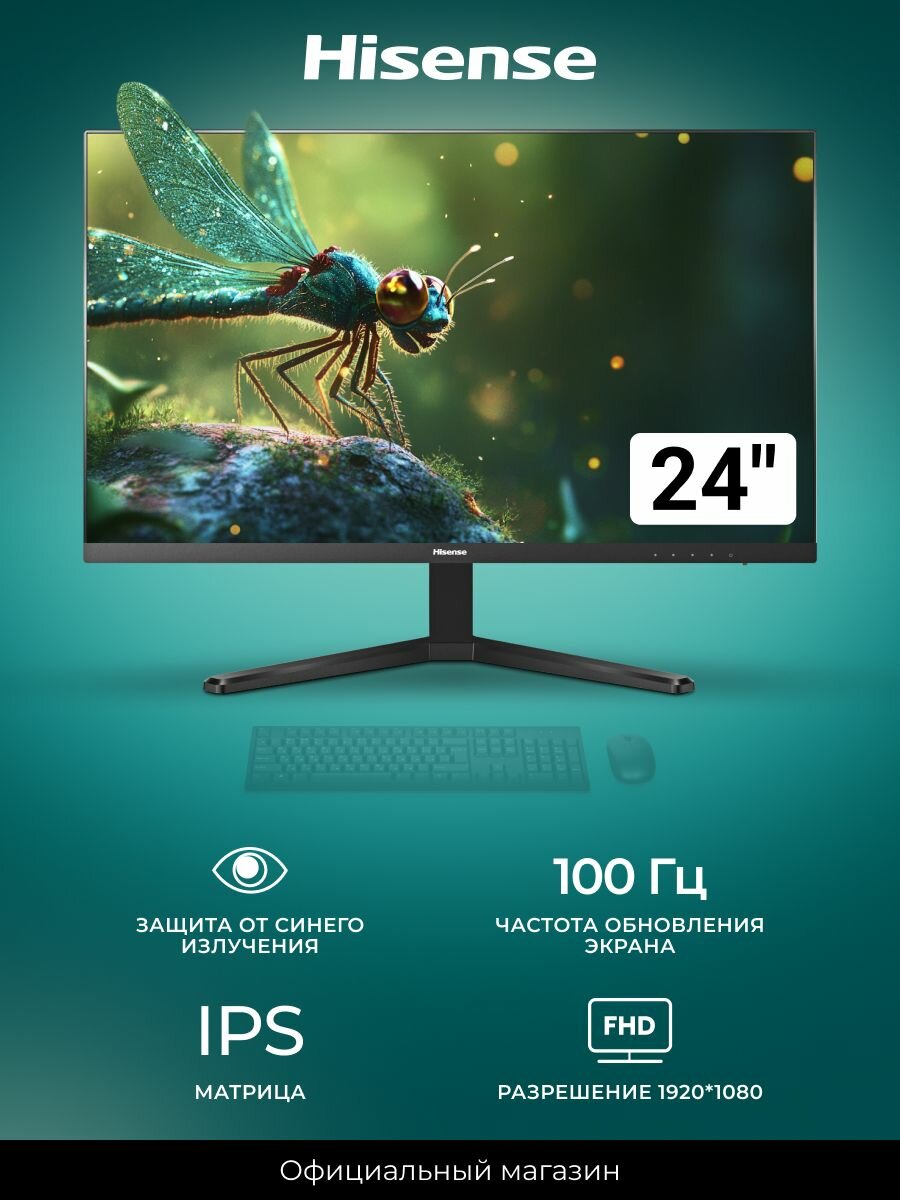 Монитор 24 дюйма Hisense 24N3G-PRO для ПК игровой, FHD разрешение, 100 гц, IPS матрица, технология защиты зрения