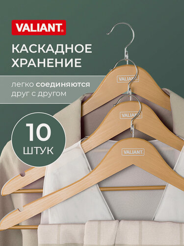 Изображение товара Вешалки для одежды, 44,5*23*1,2 см, с перекладиной, набор 10 шт.