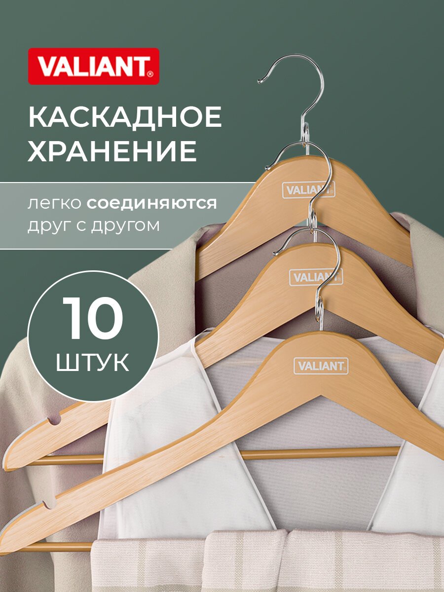 Вешалка дерев, 44.5*23*1.2 см, набор 10 шт, c перекл, крючком д/экон. места, натур.