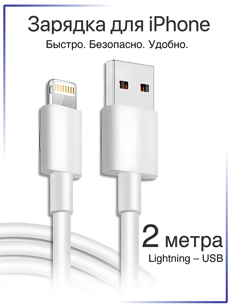 Зарядка для телефона / Зaрядкa / Кaбель заpядки type c / для Android и устройств с разъемом USB Type C / 2 метра / Белый