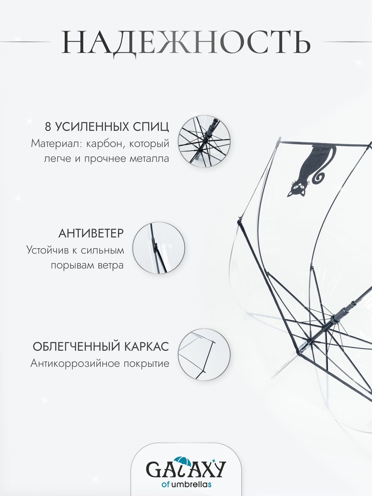 Зонт-трость GALAXY OF UMBRELLAS, бесцветный — фото 1