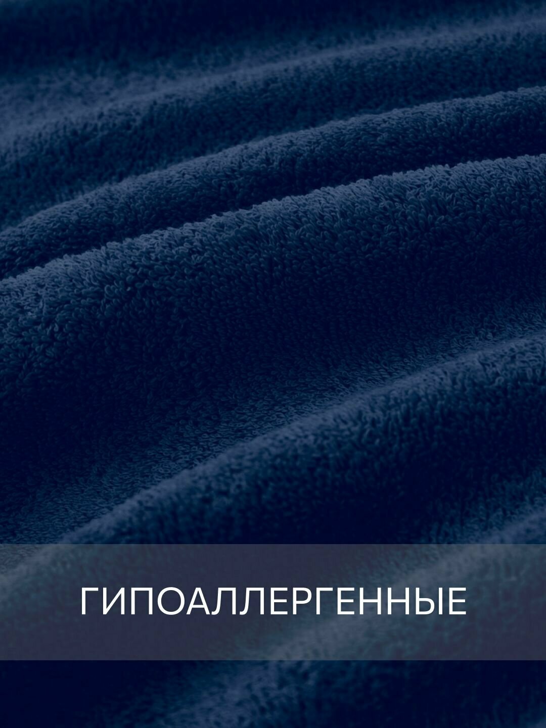 Набор полотенец махровых, Guten Morgen 3 шт, 30х50, 50х100, 70х140, хлопок 100%, 500 г/м2, Темно-синий — фото 1