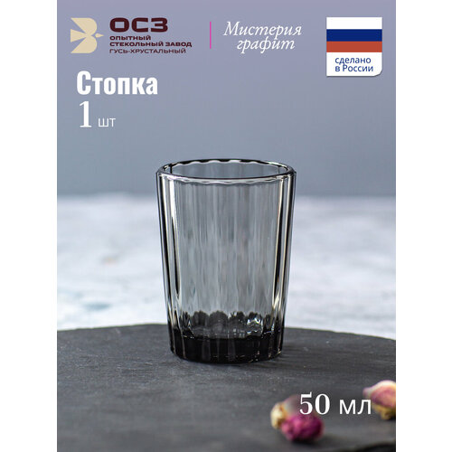 Стопки OSZ мистерия 50мл 6шт 119₽