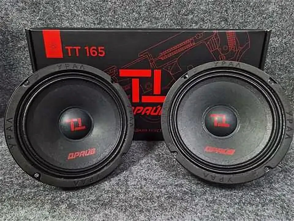 Автомобильная акустика эстрадная УРАЛ ТТ 165 ДРАЙВ, Мидрейндж. Расширенном диапазоне частот от 100 Гц до 12,5 кГц.