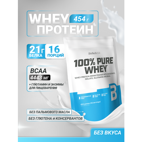 Протеин BioTechUSA 100% Pure Whey, 454 гр., нейтральный