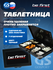 Be First Таблетница 7 отделений Черный