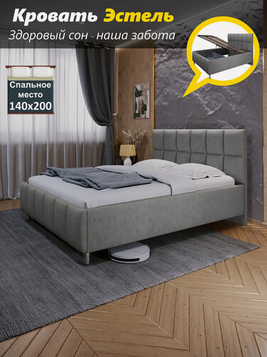 Изображение товара Двуспальная кровать Эстель 140х200 с подъёмным механизмом и ортопедическим основанием цвет Южная ночь