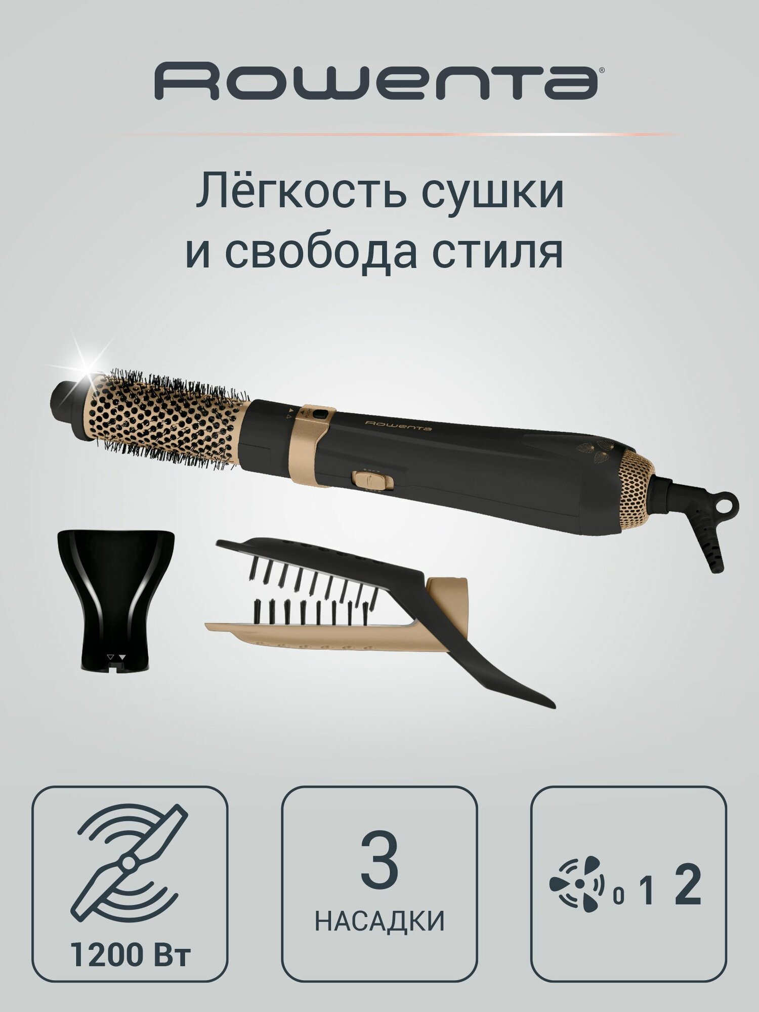 Фен-щетка для волос
