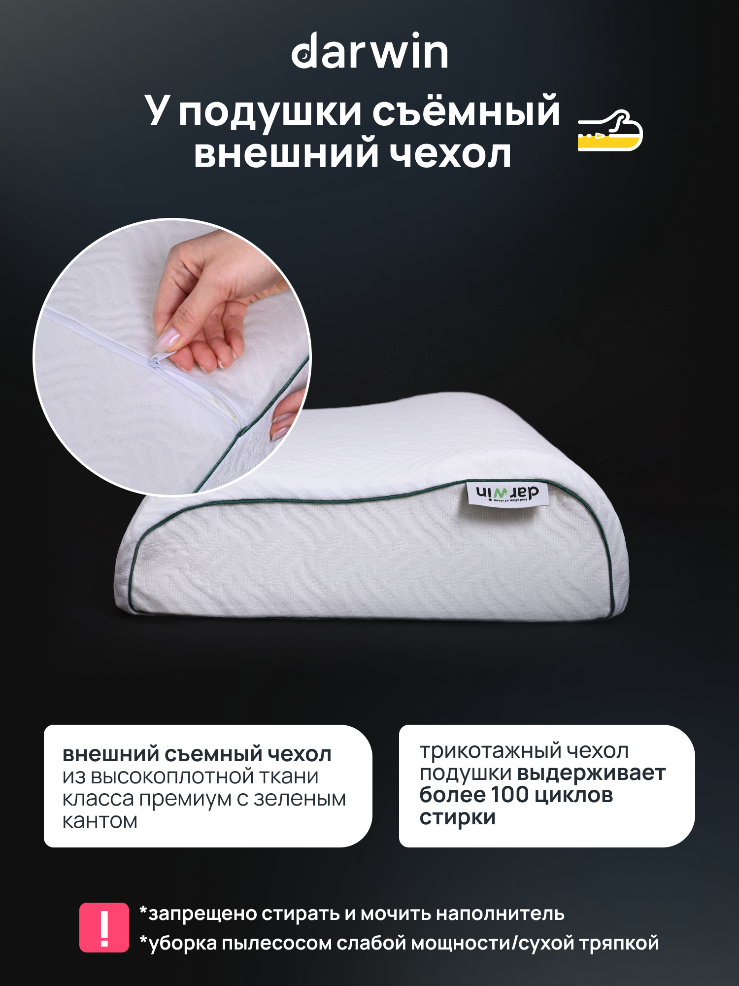 Подушка ортопедическая для сна Darwin Fresh 1.0 c эффектом памяти, анатомическая, 32х51 см, высота 8/11 см — фото 1