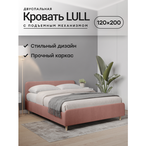 Кровать Hakkuna Matata Dakota26, с подъемным механизмом, 120x200x75 см