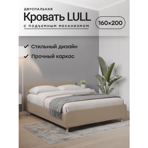 Кровать Hakkuna Matata Dacota, двуспальная, с подъемным механизмом, 160x200х75 см