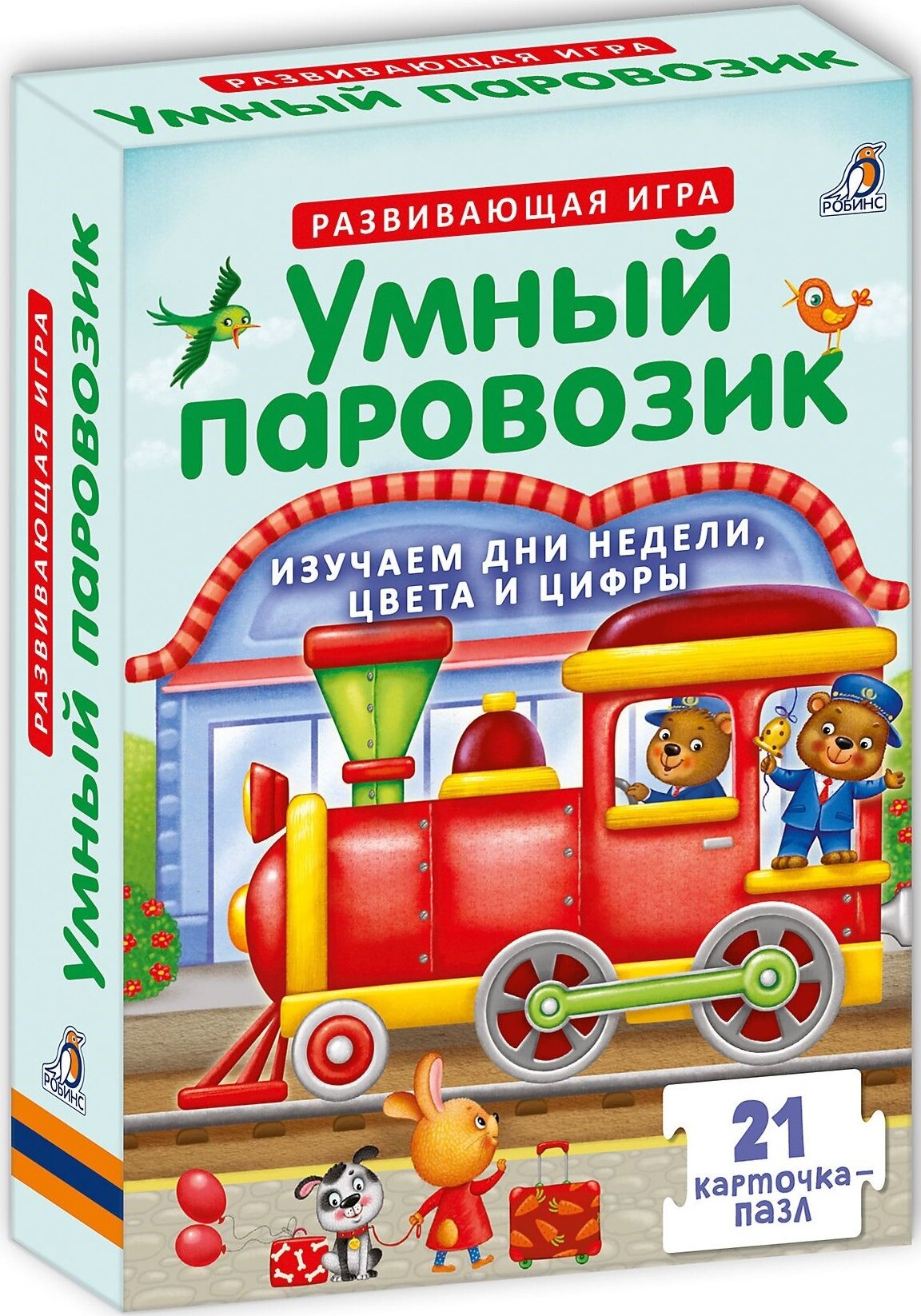 Набор карточек-пазлов Робинс "Умный паровозик", обучающая и развивающая игра