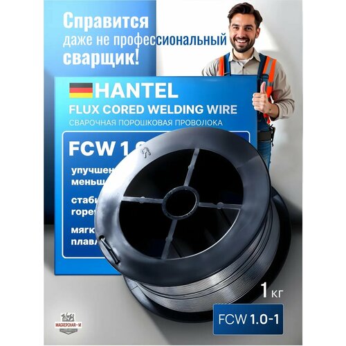 Hantel FCW 1.0