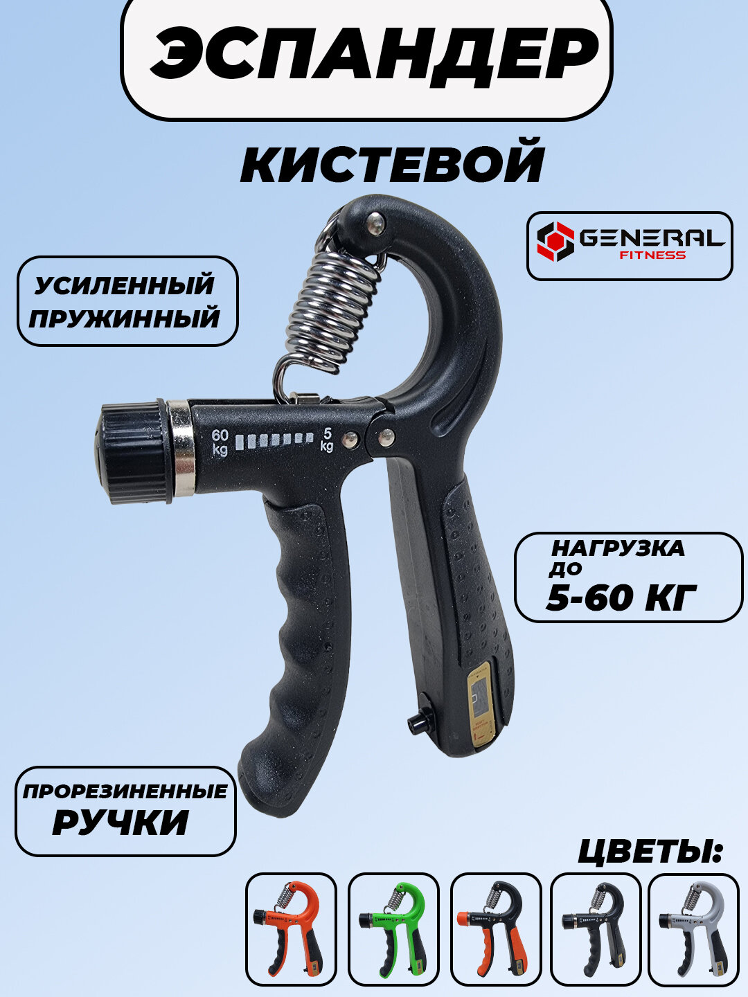 Эспандер для рук, ручной тренажер для развития кистей со счетчиком, нагрузка 5-60 кг
