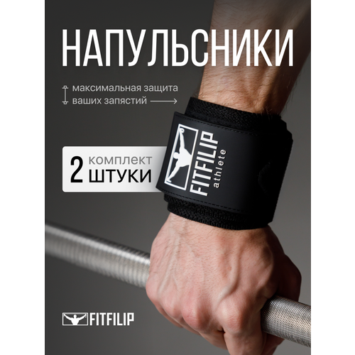 Напульсник для спорта фиксатор на руку запястье бандаж, становая тяга, для подтягивания на турнике.