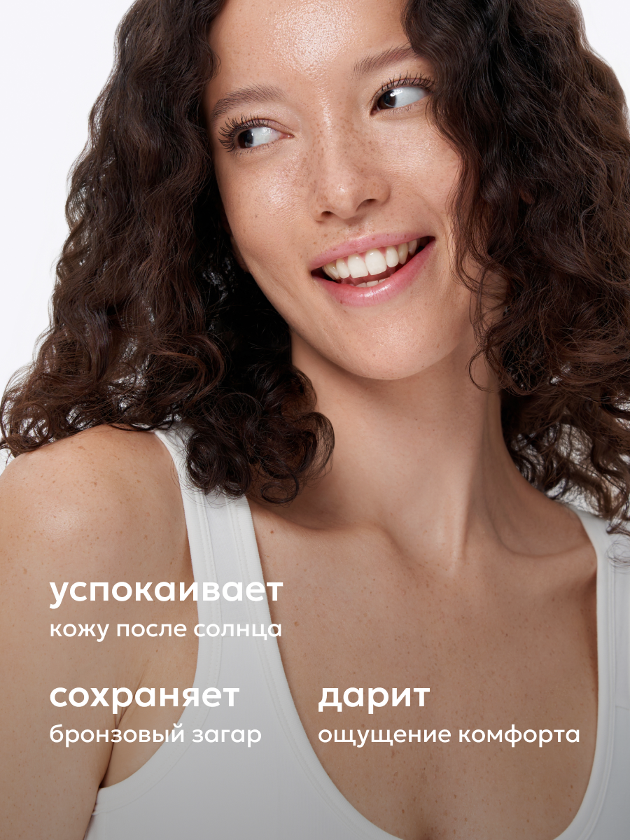 Картинки Likato Professional/ Восстанавливающий SOS-крем после загара для лица и тела с Д-пантенолом