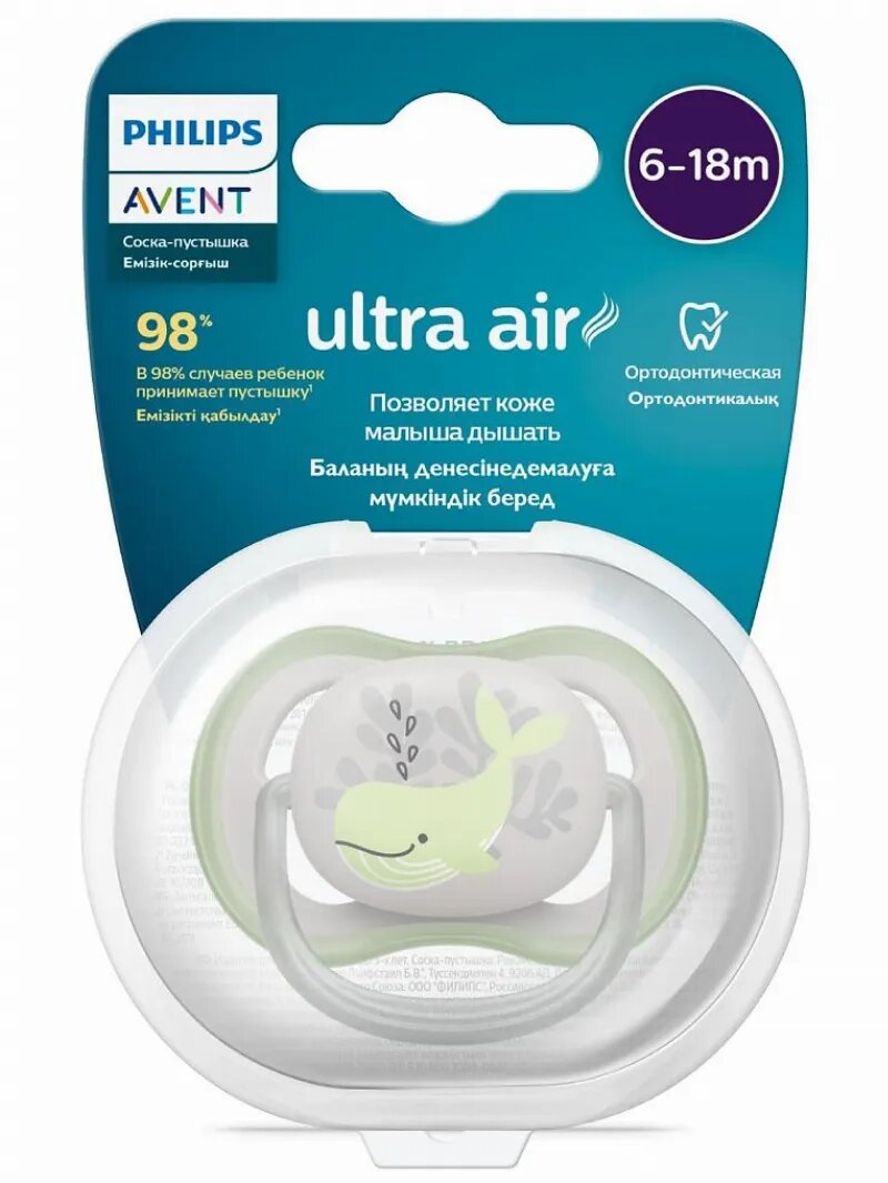 Соска - пустышка силиконовая Philips Avent ultra air с футляром для хранения и стерилизации 6-18 мес 1 шт SCF086/05
