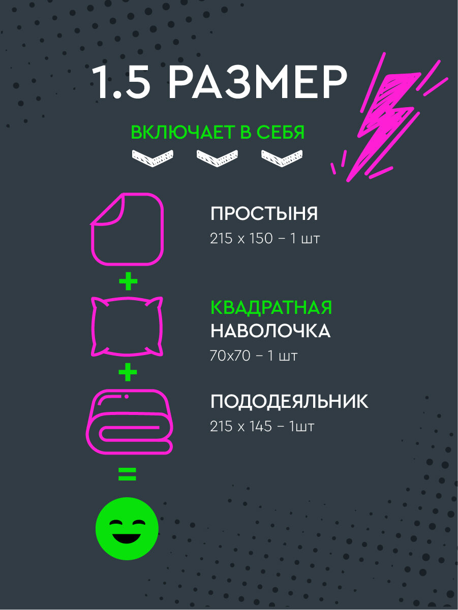 Постельное белье для детей и подростков Твой Стиль 1,5-спальное, Поплин, Тетсуо — фото 1
