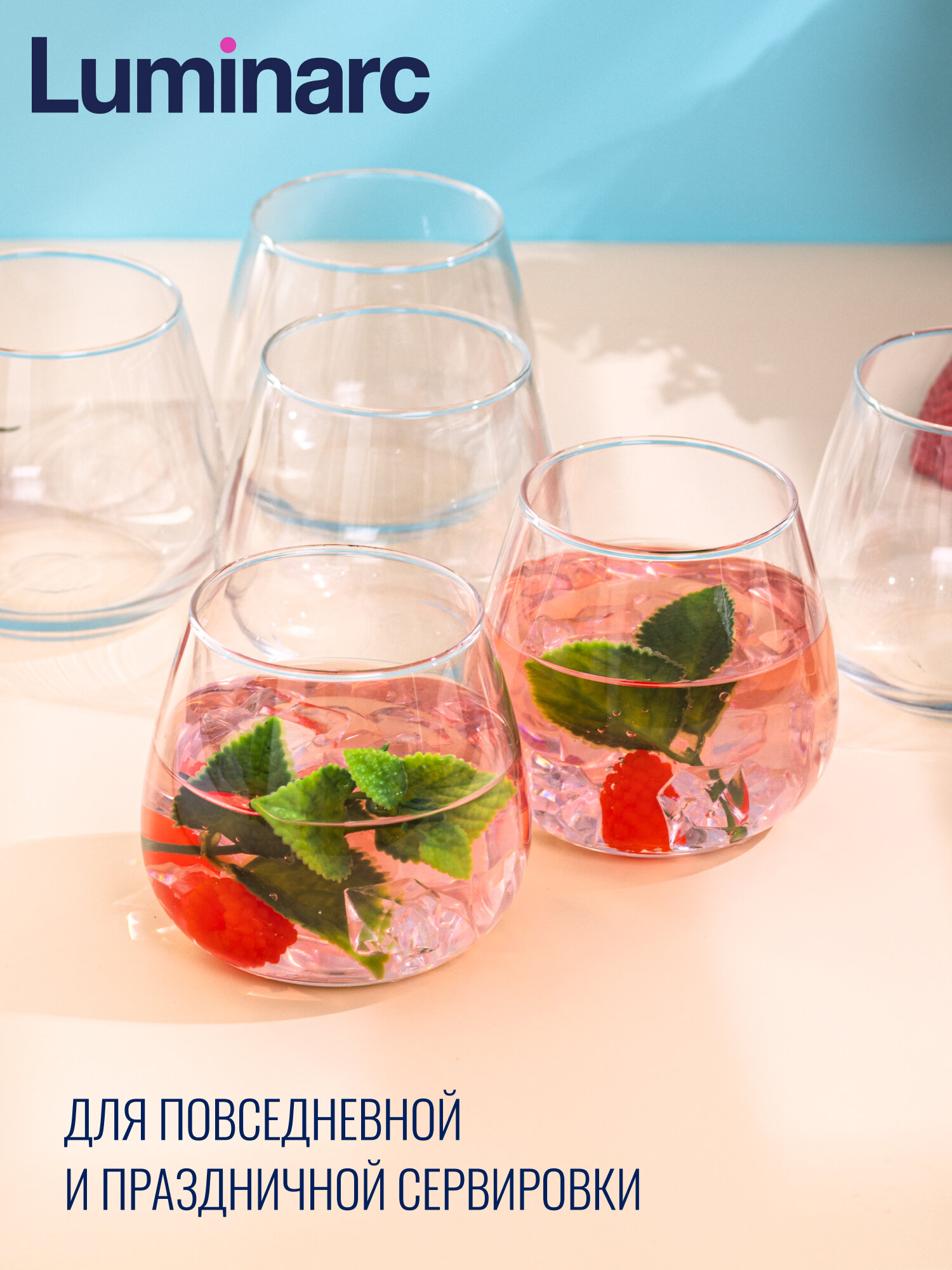 Набор стеклянных стаканов Luminarc "GABI", объем 350 мл, 6 штук — фото 1