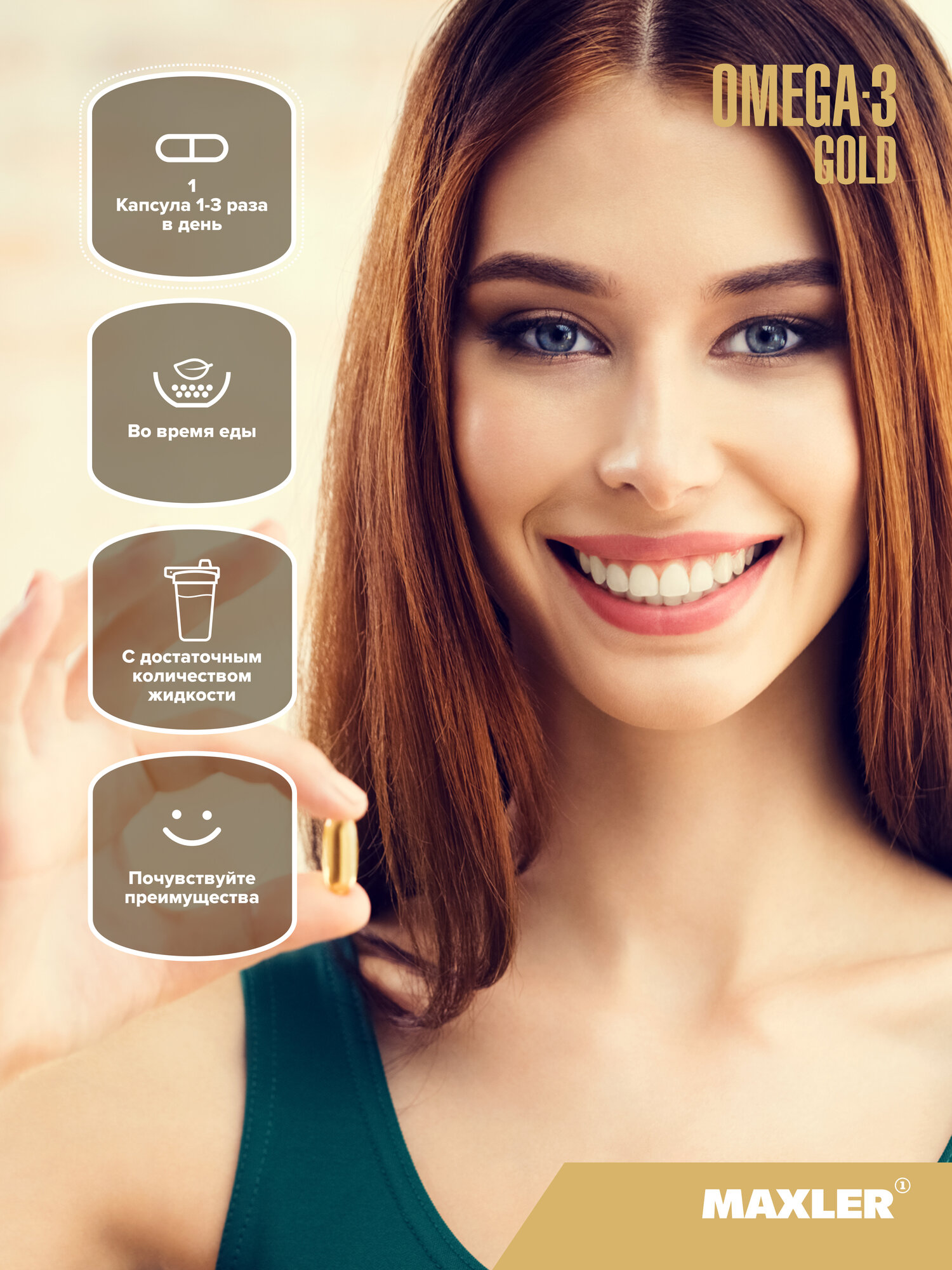 Изображение Жирные кислоты Омега-3 Голд Maxler Omega 3 Gold, 120 капсул (USA)