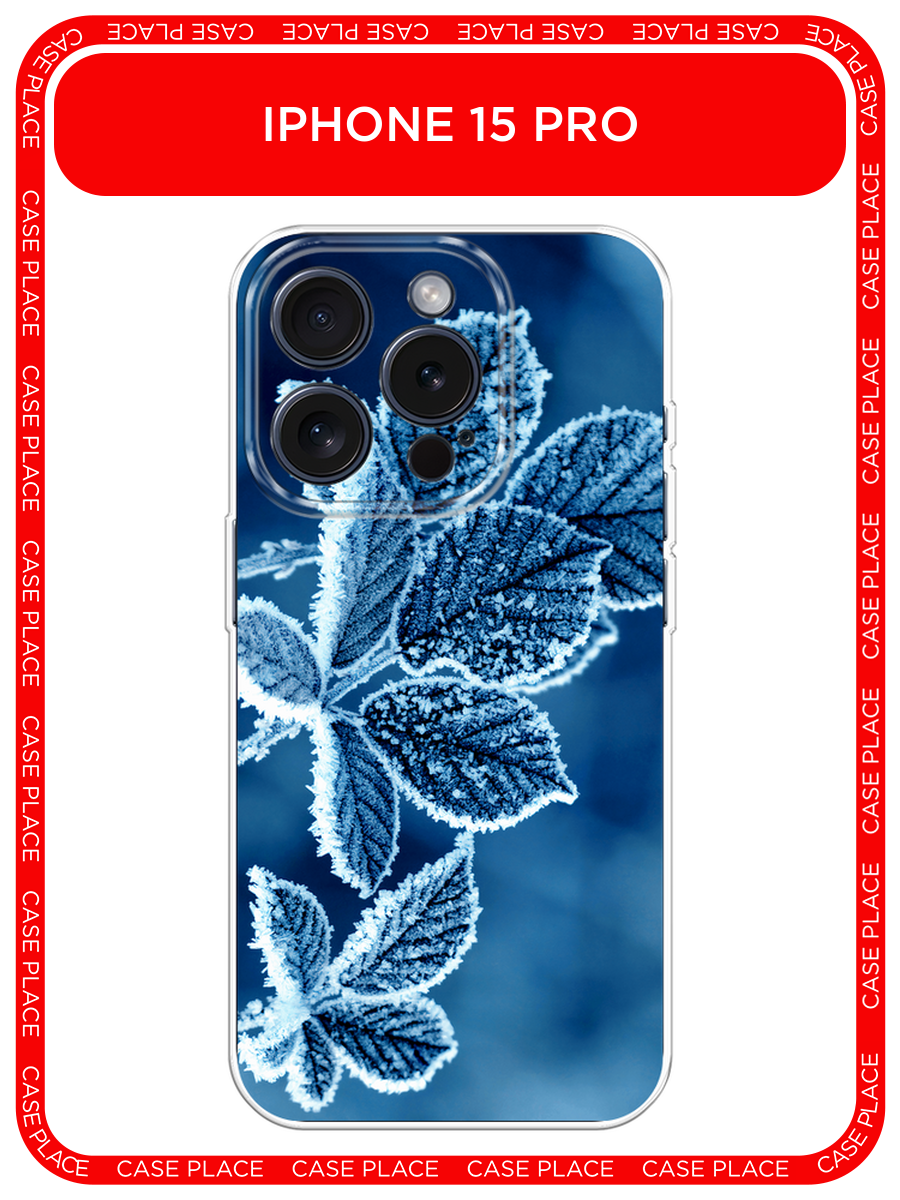 Чехол на Apple iPhone 15 Pro / Айфон 15 Про с принтом Зима 6