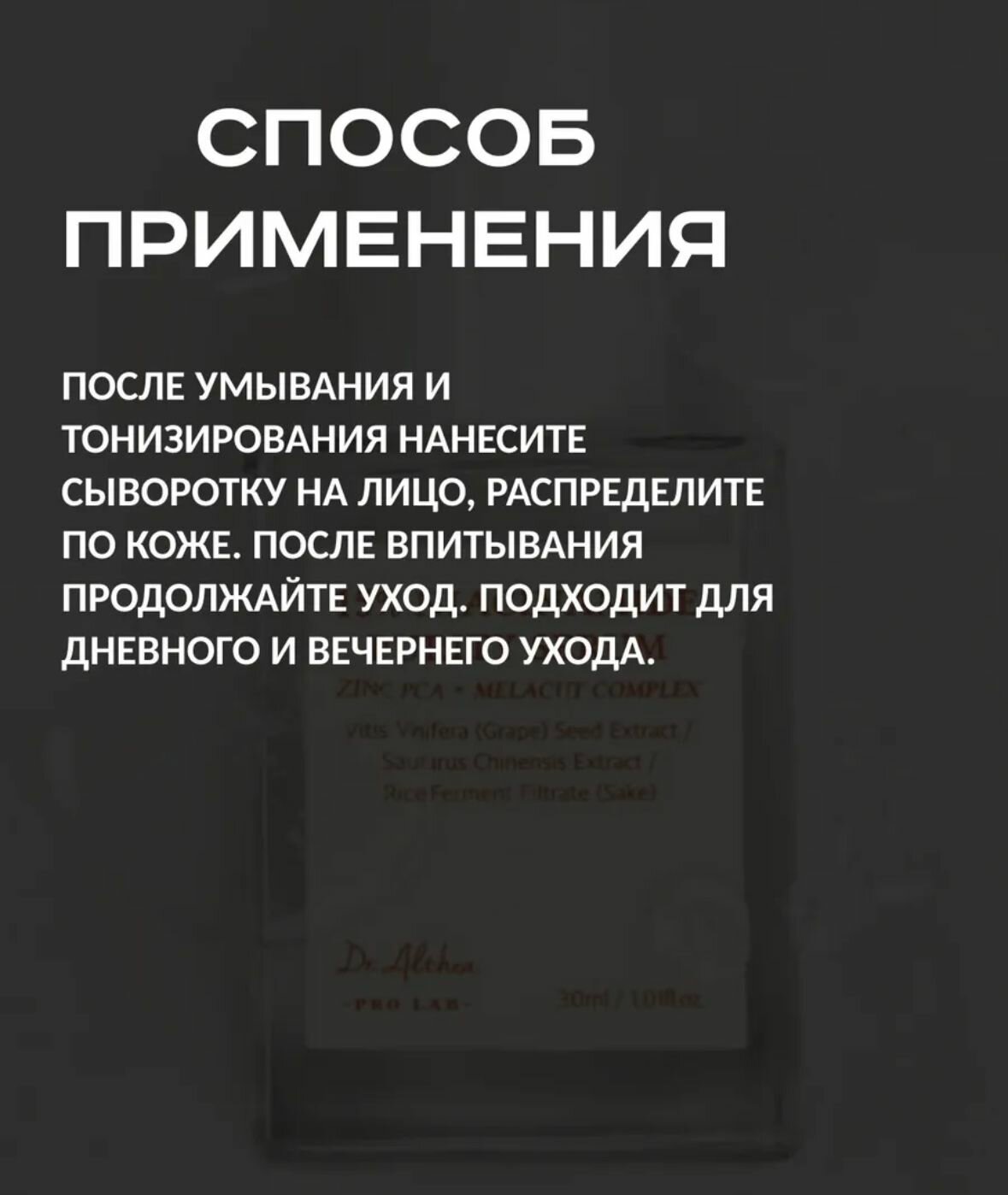 Dr. Althea Осветляющая сыворотка с ниацинамидом и цинком Niacinamide Purity Serum — фото 1