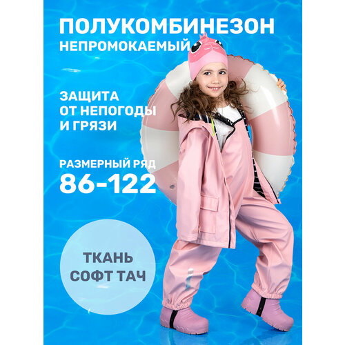 фото Полукомбинезон утеплённый nikastyle весна-лето 2023, размер 110-56, , розовый