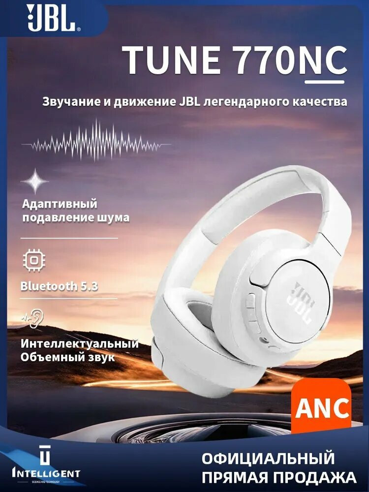 JBL Наушники с микрофоном JBL Tune 770NC, Bluetooth, 3.5 мм, белый Беспроводная гарнитура