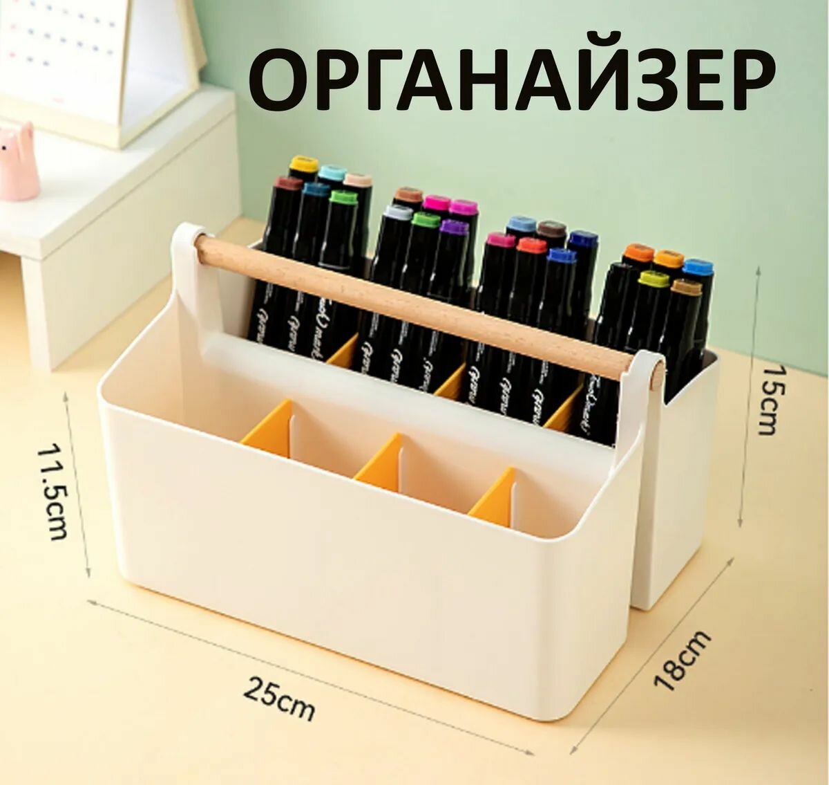 Органайзер для маркеров