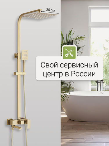 Изображение товара Душевая система с тропическим душем 3 в 1 SanExpert нержавеющая сталь, цвет золотой