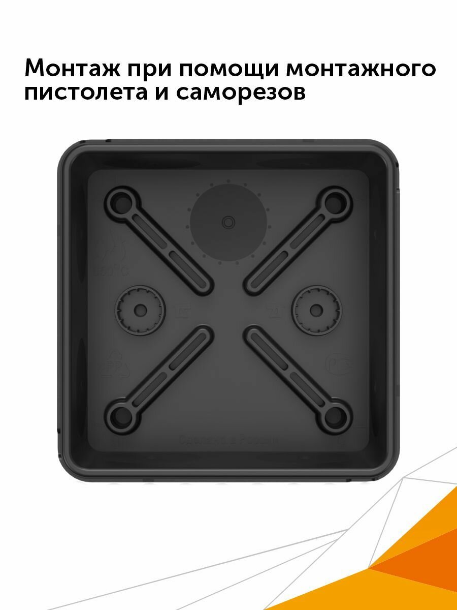 Коробка распределительная 60-0210-9005 для прямого монтажа двухкомпонентная безгалогенная (HF) черная 80х80х40 Промрукав — фото 1