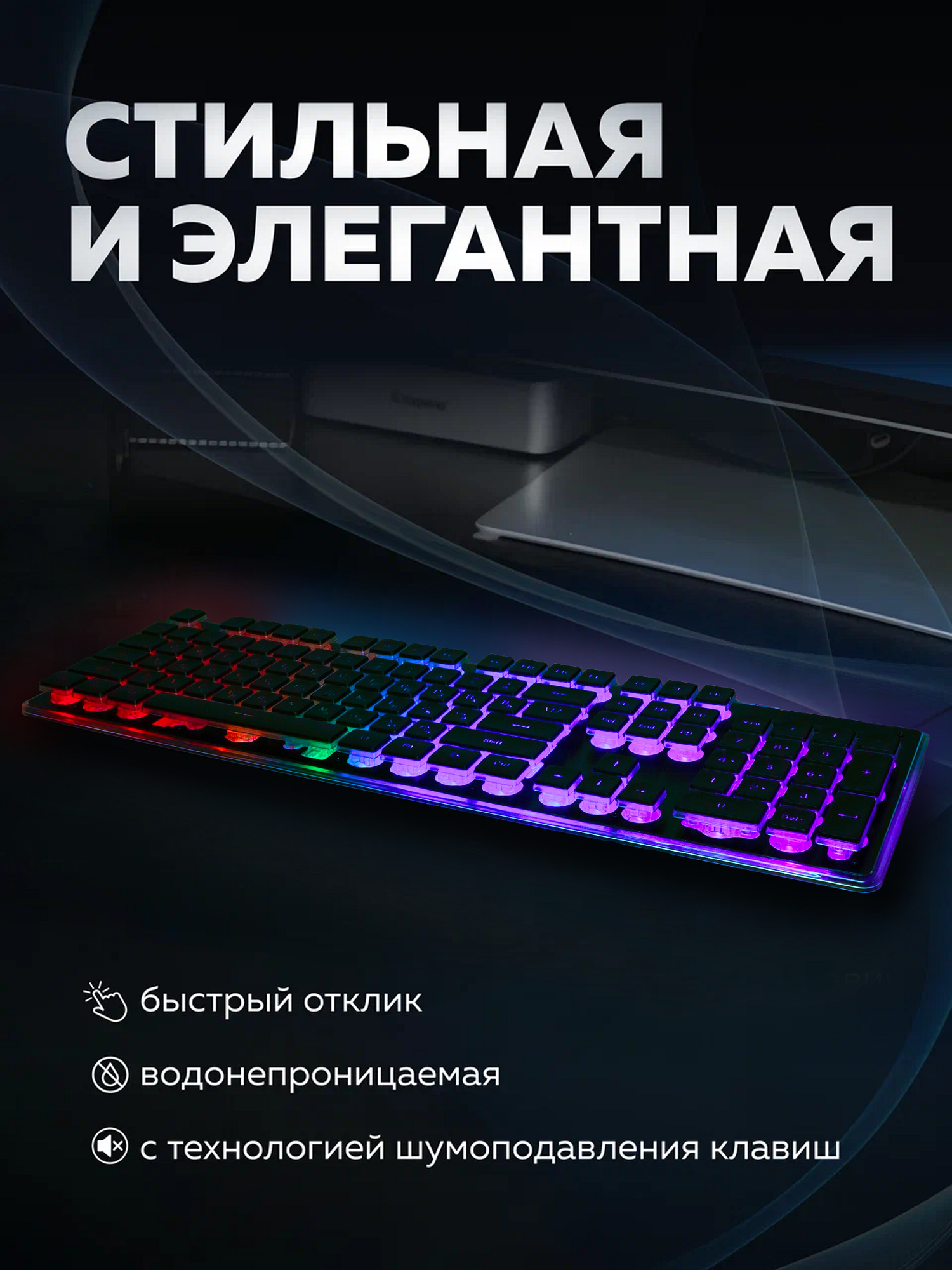 Игровая водонепроницаемая клавиатура Yinren для компьютера с русской раскладкой с подсветкой, бесшумная, проводная