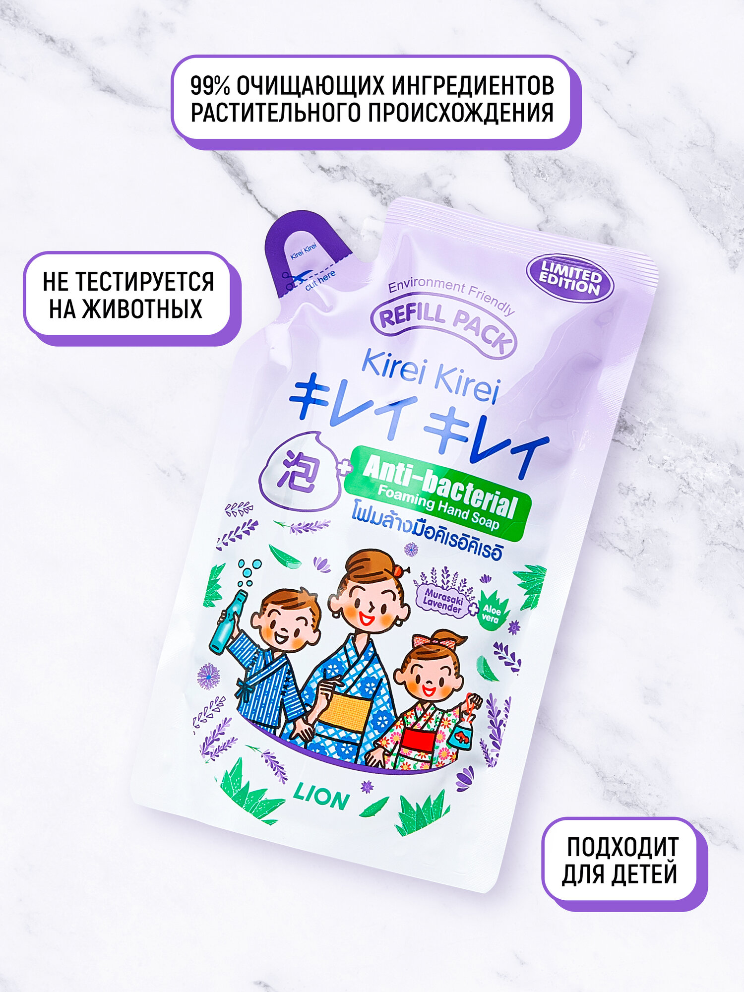 Жидкое Мыло Для Рук LION Мыло-пена для рук Kirei Kirei "Нежная лаванда" антибактериальное / Жидкое пенное мыло , мягкая упаковка (запасной сменный блок) - 200 мл