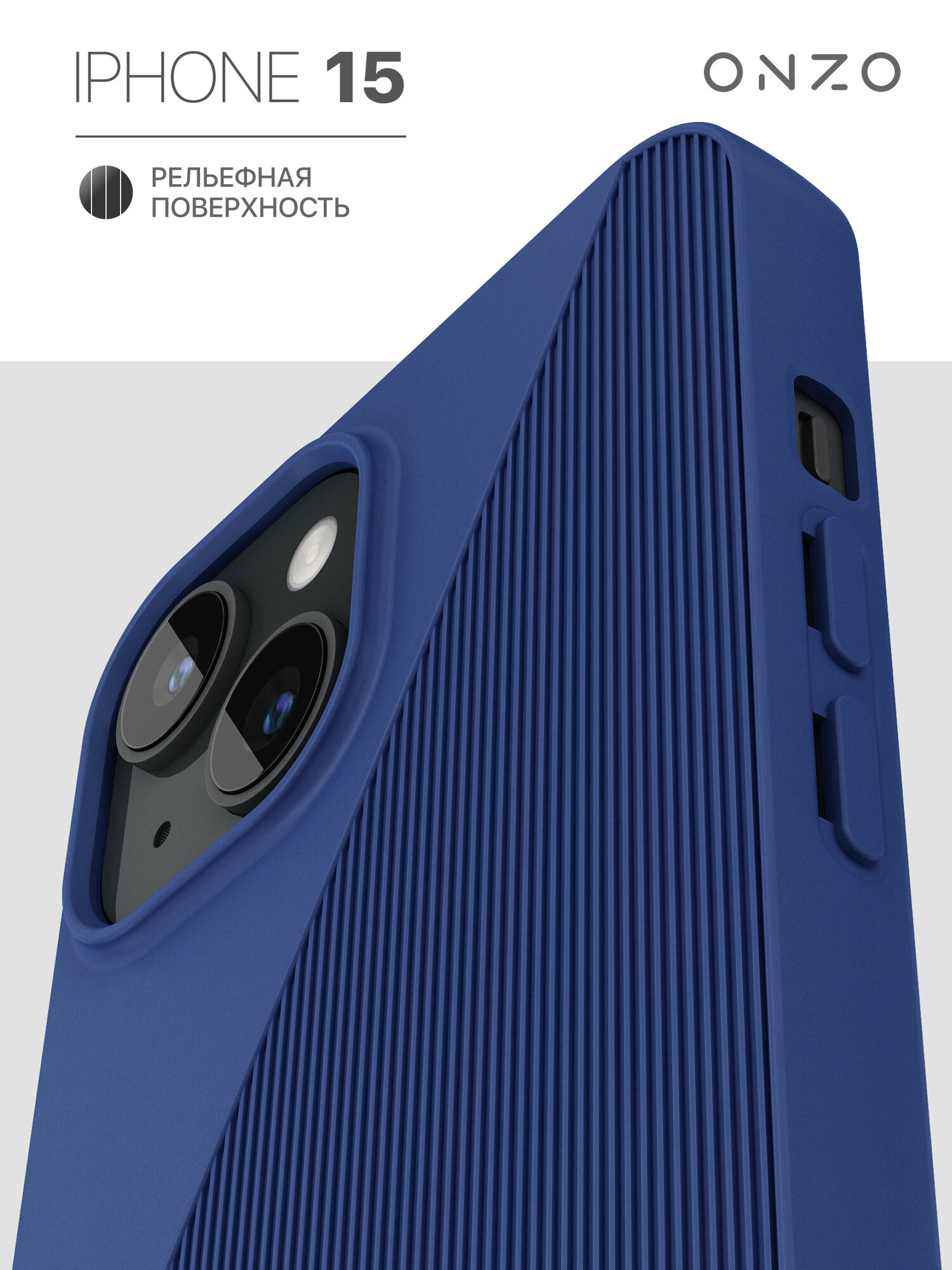 Защитный бампер на iPhone 15 / Чехол на Айфон 15 ребристый, темно-синий