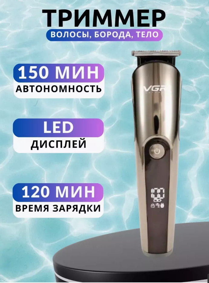 Триммер-бритва VGR V-107, для лица, ушей, носа, роторная, Li-Ion аккумулятор — фото 1