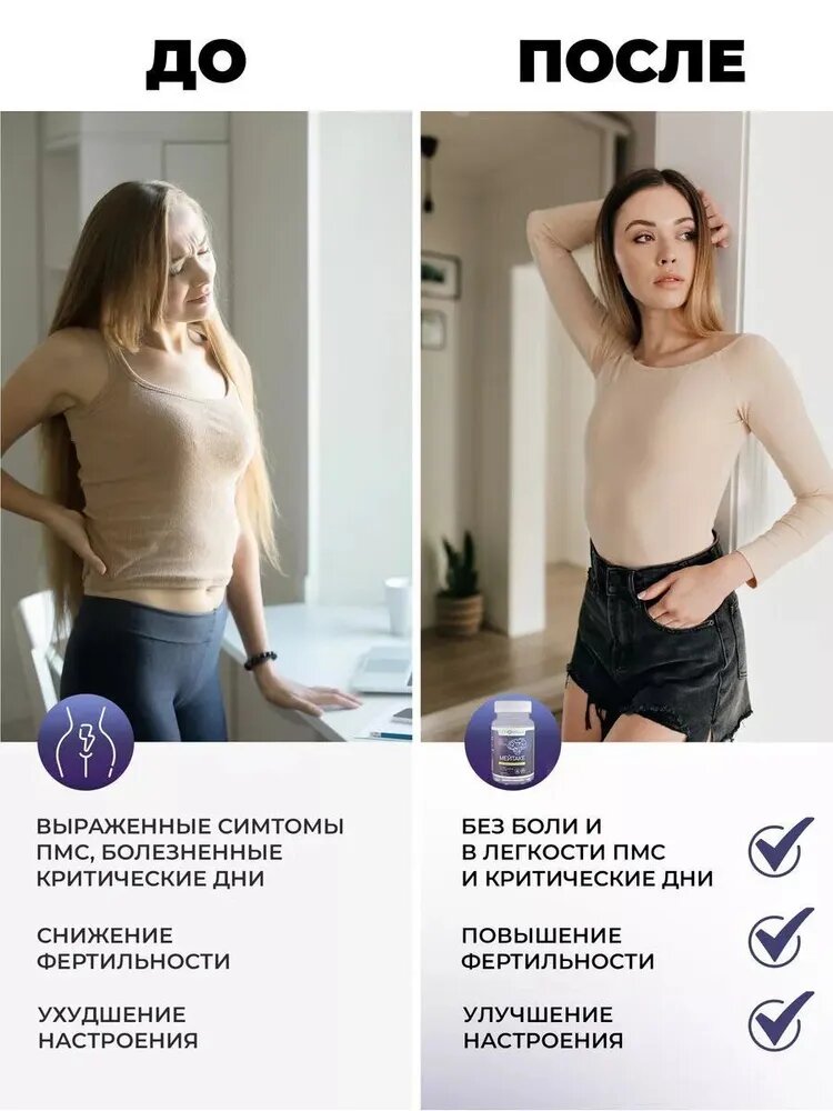Картинки Грибы Мейтаке в капсулах Bionormula, для женщин при климаксе, менопаузе, ПМС, от мастопатии, миомы, 60 капсул