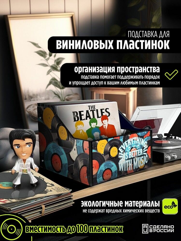 Подставка (ящик, органайзер) для хранения виниловых пластинок с принтом "музыка винил - 30325267"