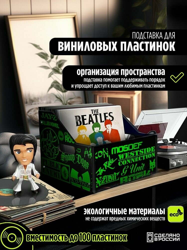 Подставка (ящик, органайзер) для хранения виниловых пластинок с принтом "эстетика Рэп (музыка, улицы, хип-хоп, надписи, граффити) - 52503246"