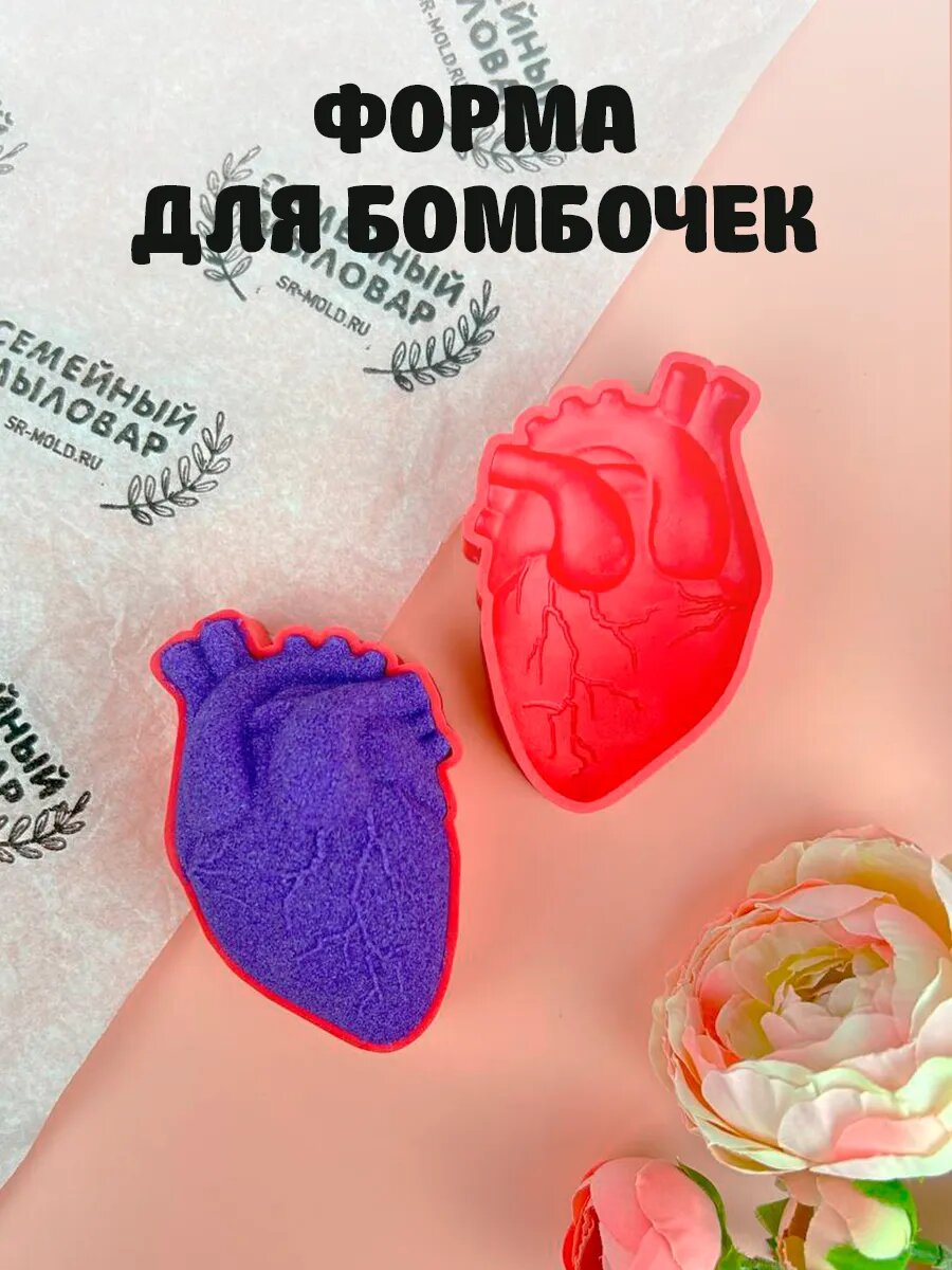 Форма для изготовления бомбочек для ванны "Сердце"