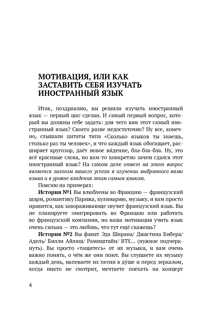 Люблю Языки — фото 1