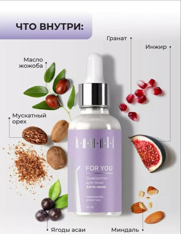 KAMALI Сыворотка для лица Анти-акне ниацинамид аллантион 30ml шампун лассион гел душ спрей ламса дизодарант спф балзам
