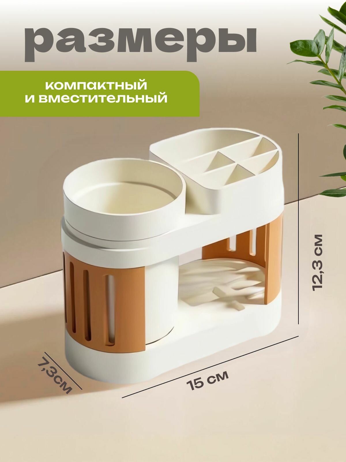 Подставка для зубных щёток — фото 1