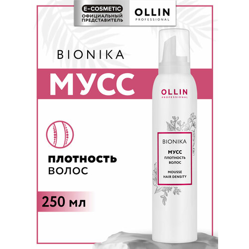 фото Мусс bionika для ухода за волосами ollin professional плотность волос 250 мл