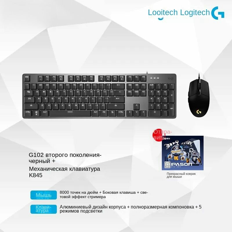 Механическая клавиатура Logitech k845