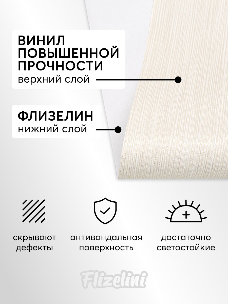 Обои виниловые флизелиновые штукатурка серая, метровые, для кухни, Vertical (Flizelini, 1859-23) — фото 1