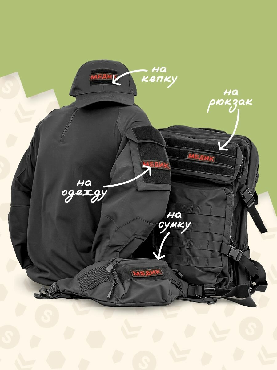 Shevrons Нашивка на одежду, патч, шеврон на липучке "Медик" (Красный) 9,6х2,5 см — фото 1