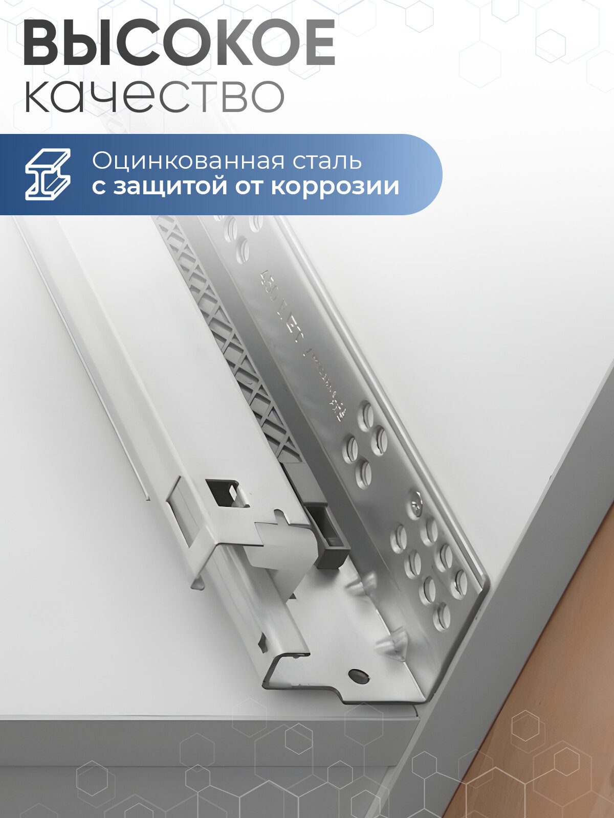 Направляющие скрытого монтажа  MODERN SLIDE L-500 полного выдвижения для деревянных ящиков с выталкивателем (Push to open), с 3D регулировкой, с синхронизацие открывания